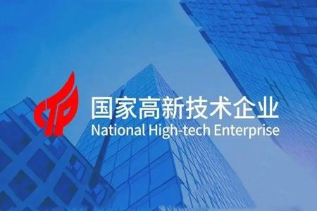 廣東省高新技術(shù)企業(yè)、科技型中小企業(yè)、技術(shù)先進(jìn)型服務(wù)企業(yè)認(rèn)定申報(bào)入口