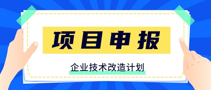 關(guān)于下達(dá)撥付2023年廣東省先進(jìn)制造業(yè)發(fā)展專項(xiàng)資金（企業(yè)技術(shù)改造）的通知