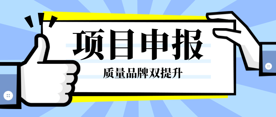 關于開展《珠海市工程技術研究中心管理辦法》政策宣貫及項目申報培訓的通知