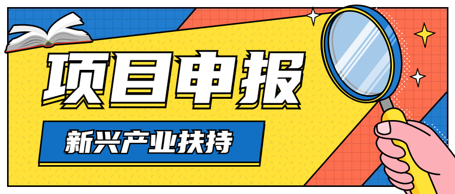 關(guān)于發(fā)布深圳高新區(qū)生物孵化器2023年第1批創(chuàng)新型產(chǎn)業(yè)用房租賃的通告