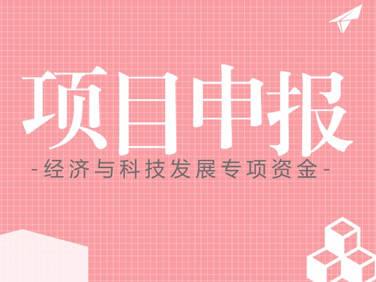 關(guān)于開展2022年度廣東省科技情報(bào)研究中級、初級職稱評審及認(rèn)定工作的通知