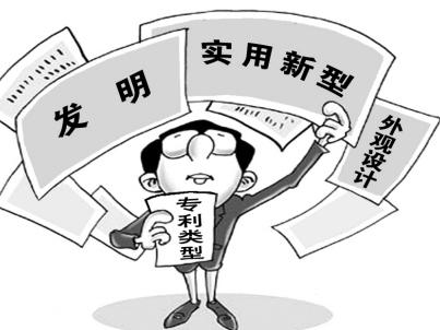 中藥發(fā)明專利申請(qǐng)要多少錢