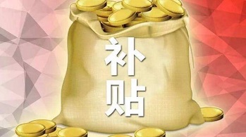 企業(yè)高新技術(shù)企業(yè)認(rèn)定代辦多少錢